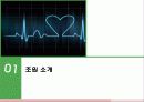 [여성과건강] 암과 여선건강 3페이지