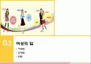 [여성과건강] 암과 여선건강 12페이지