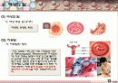 [여성과건강] 암과 여선건강 13페이지