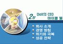 [경영]Dell 의 창립자 마이클 델 6페이지