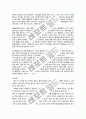 골프 레포트 4페이지