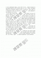 골프 레포트 5페이지