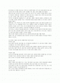 사회적 대형 사고에 사례 - 공학적 윤리 2페이지