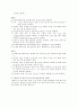 유도기전력 (코일을 통과한 자석) 레포트 - 일반물리학실험 2페이지
