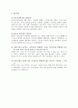 유도기전력 (코일을 통과한 자석) 레포트 - 일반물리학실험 3페이지