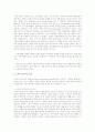 시장 세분화를 통해 얻을 수 있는 이익(시장세분화 목적)은 어떠한 것들이 있는가? 그리고 맥주와 노트북 제품에서 어떻게 시장세분화가 이루어지고 있는가? 2페이지