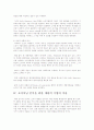 시장 세분화를 통해 얻을 수 있는 이익(시장세분화 목적)은 어떠한 것들이 있는가? 그리고 맥주와 노트북 제품에서 어떻게 시장세분화가 이루어지고 있는가? 7페이지