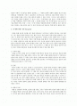  성경해석-성서유니온선교회 요약자료4 2페이지