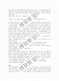  성경해석-성서유니온선교회 요약자료4 5페이지