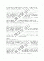  성경해석-성서유니온선교회 요약자료4 7페이지
