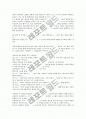  성경해석-성서유니온선교회 요약자료4 8페이지