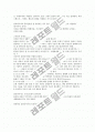  성경해석-성서유니온선교회 요약자료4 9페이지