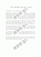  성경해석-성서유니온선교회 요약자료4 10페이지
