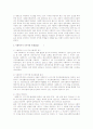[사회복지] 사회복지사 자격증 제도의 문제점 및 개선방안 4페이지