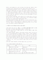[사회복지] 사회복지사 자격증 제도의 문제점 및 개선방안 7페이지