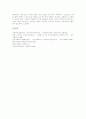 [사회복지] 사회복지사 자격증 제도의 문제점 및 개선방안 11페이지