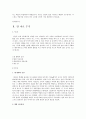 암환자 수기 관련 책을 읽고 5편 요약 3페이지