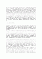 암환자 수기 관련 책을 읽고 5편 요약 5페이지