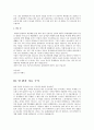 암환자 수기 관련 책을 읽고 5편 요약 6페이지