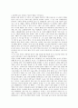 암환자 수기 관련 책을 읽고 5편 요약 7페이지