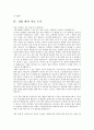 암환자 수기 관련 책을 읽고 5편 요약 8페이지