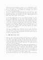 암환자 수기 관련 책을 읽고 5편 요약 10페이지