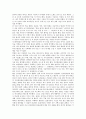 암환자 수기 관련 책을 읽고 5편 요약 13페이지