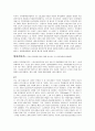 기업 별 윤리경영과 사회적 책임 2페이지