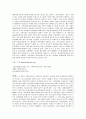 기업 별 윤리경영과 사회적 책임 5페이지