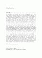 기업 별 윤리경영과 사회적 책임 8페이지