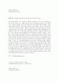 기업 별 윤리경영과 사회적 책임 9페이지