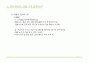 [IT컨버전스] CIT의 정의와 국내외 CIT 사례 11페이지