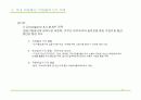 [IT컨버전스] CIT의 정의와 국내외 CIT 사례 14페이지