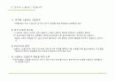 [기부문화] 세계와 국내의 '노블레스 오블리주' 실천 사례 6페이지