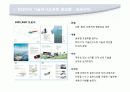 현대기아자동차기술연구소 홍보 컨셉 도출 3페이지