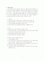 사회복지행정이론 2페이지