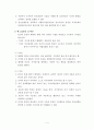 사회복지행정이론 4페이지
