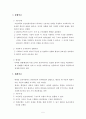 사회복지행정이론 5페이지