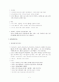 사회복지행정이론 7페이지