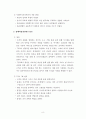 사회복지행정이론 8페이지
