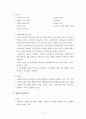 사회복지행정이론 9페이지