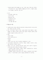 사회복지행정이론 10페이지
