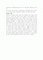 [서강대]100년 이상 기업들의 성공 요인 분석 2페이지