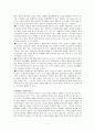교과서 분석 7차 5학년 2학기 우리나라의 경제 성장 7페이지