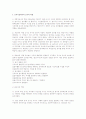 보육시설에서의 교사 역할을 만5세반을 기준으로 서술하고 교사의 역할 2페이지