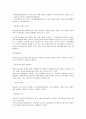 임금 삭감, 반납, 동결 등의 법적 의미에 대한 해석 연구 3페이지
