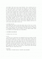 지역사회복지실천 계획안 만들기 2페이지