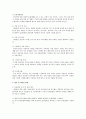 지역사회복지실천 계획안 만들기 4페이지