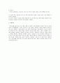 지역사회복지실천 계획안 만들기 5페이지