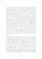 프랑스 문학사 10페이지